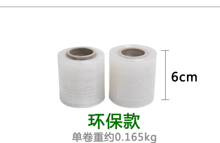 定制分切拉伸纏繞膜廠家50CM拉伸纏繞膜 10CM纏繞膜