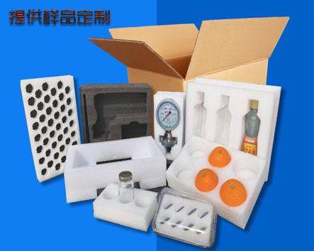 EPE珍珠棉板材片材EPE成型珍珠棉卷材EPE箱子可定制設計打樣