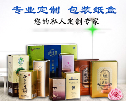 包裝盒定做印刷禮品包裝盒彩盒定制產(chǎn)品包裝盒